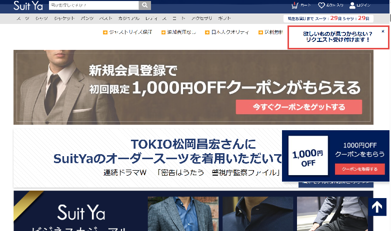 39000円のスーツが半額で買えるクーポンです 華々しく